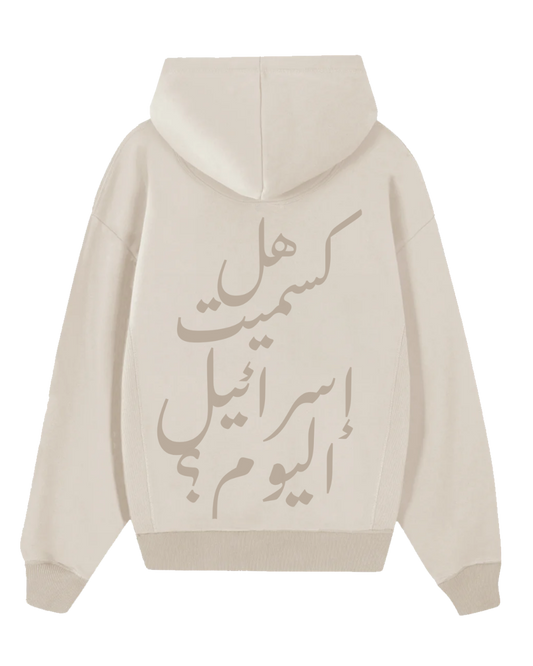 CREAM X SAND KOSOM ISRAEL HOODIE