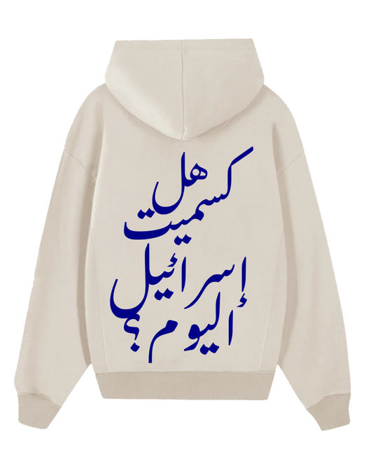 CREAM X BLUE KOSOM ISRAEL HOODIE