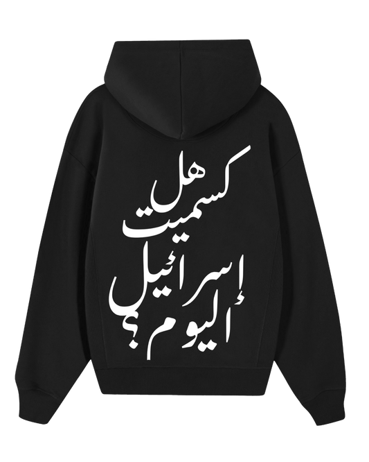 BLACK X WHITE KOSOM ISRAEL HOODIE